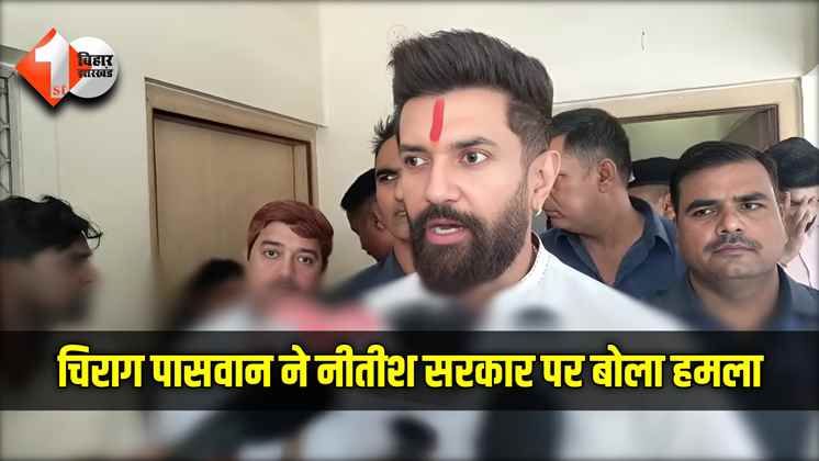 Bihar News