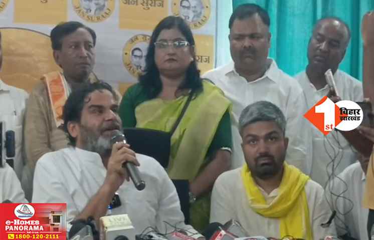 Bihar Politics