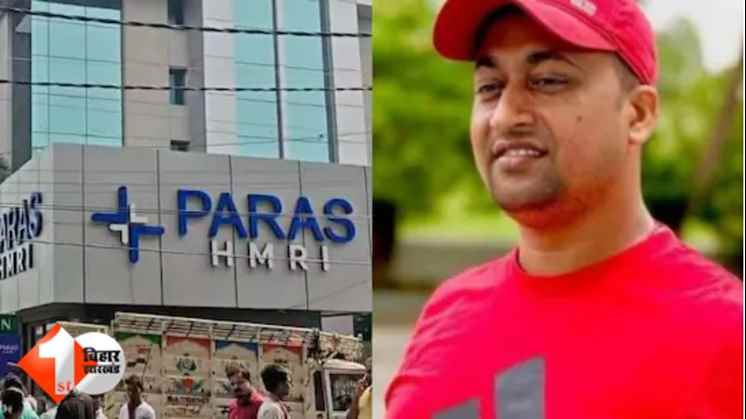 पटना पारस अस्पताल हत्या, चंदन मिश्रा मर्डर केस, पारस हॉस्पिटल सिक्योरिटी फेल, बक्सर अपराधी की हत्या, पटना पुलिस जांच, बिहार लॉ एंड ऑर्डर