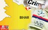 Bihar News 