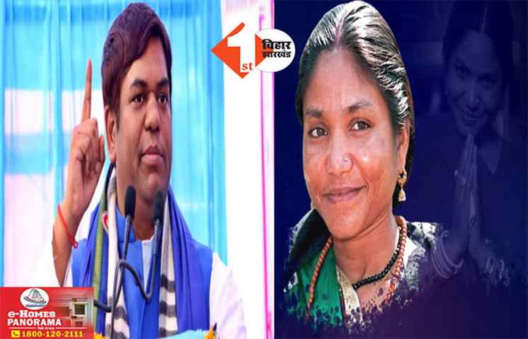 Bihar Politics