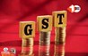 GST Slab Change