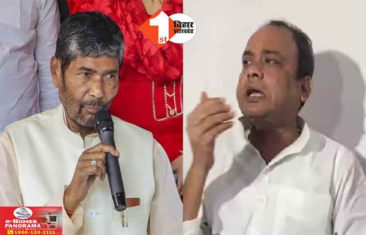 Bihar Politics: