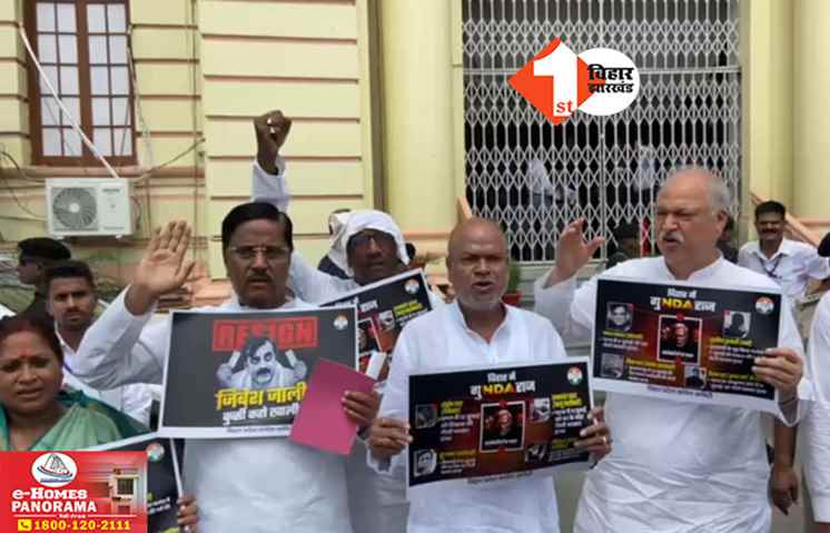 Bihar Assembly Monsoon session