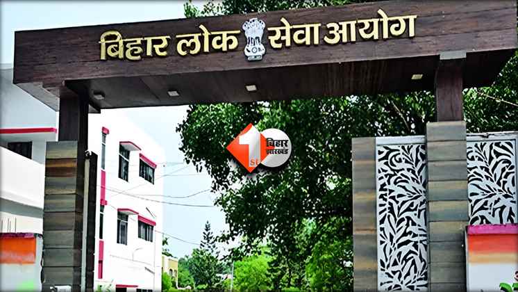 BPSC 2025