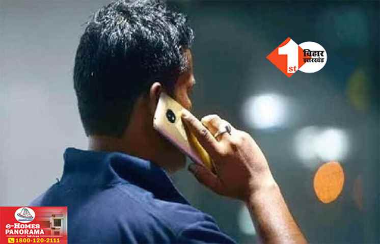 Bihar Crime News