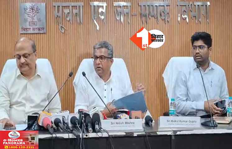Bihar News