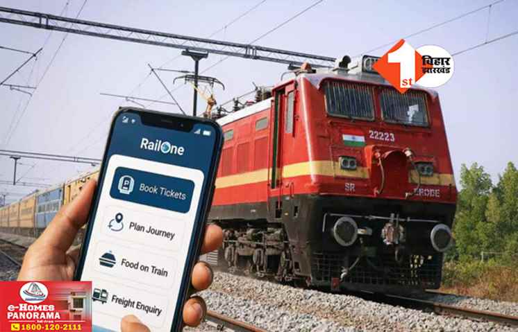 IRCTC RailOne App Launch