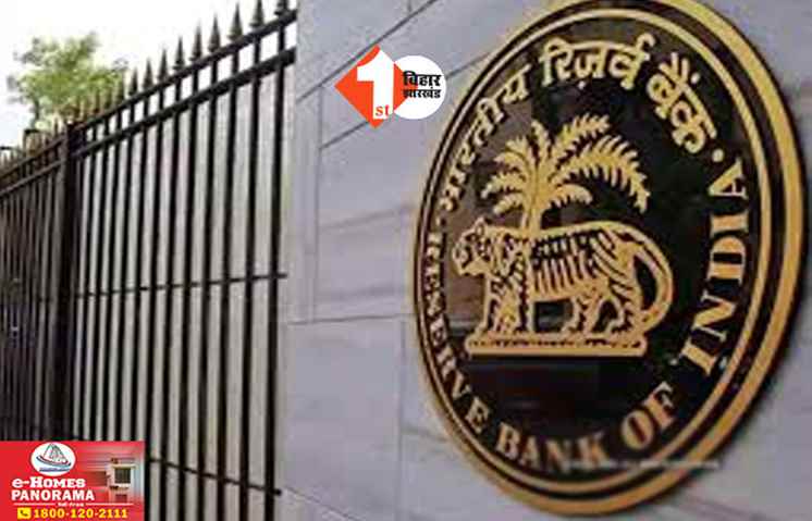RBI Recruitment 2025