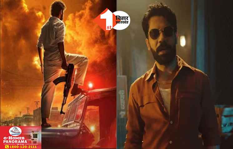 Malik Trailer