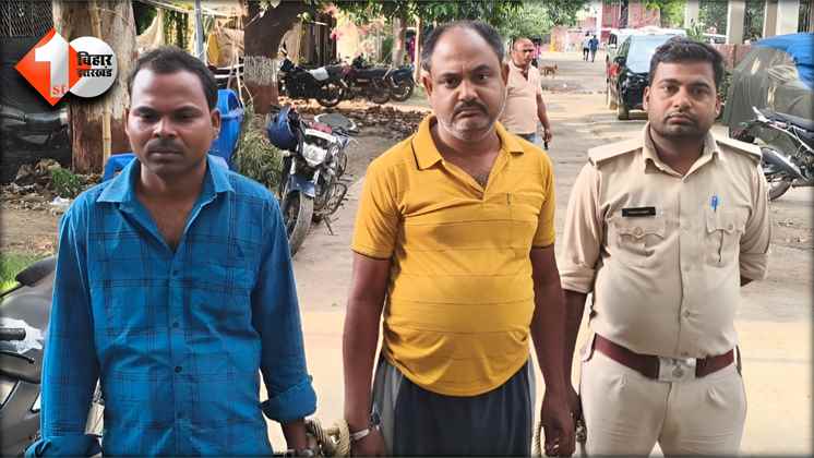 Bihar Crime News