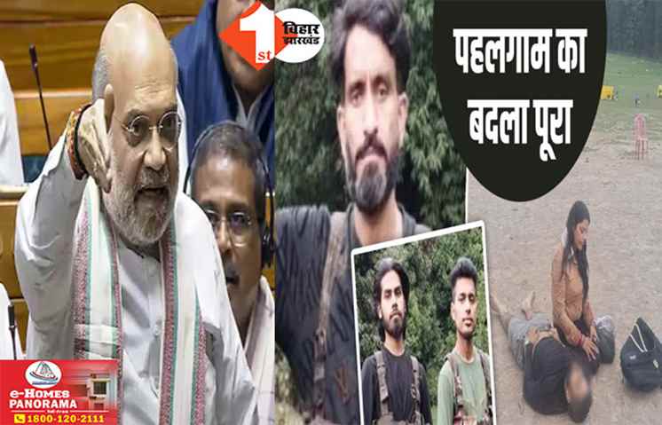 Operation Mahadev