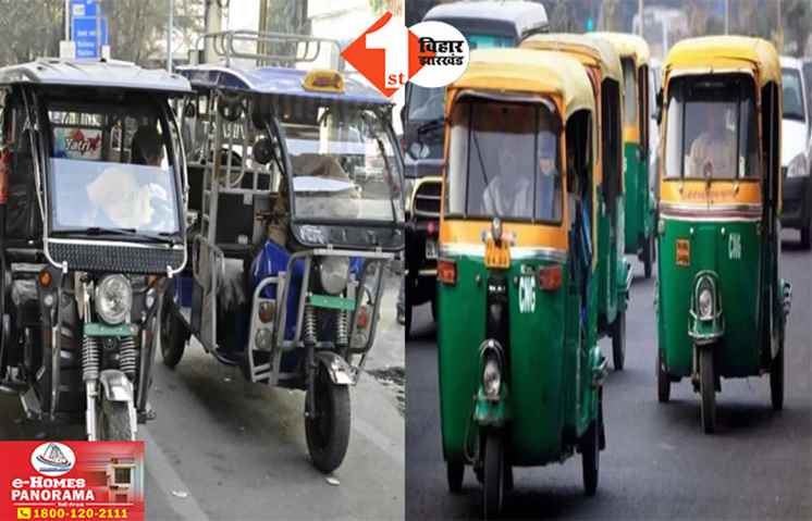 Patna Auto Strike