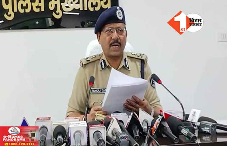 Bihar News