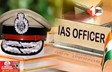 IAS in Bihar 