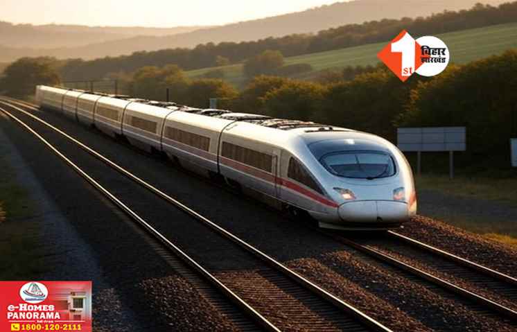 Train News