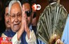 Bihar News