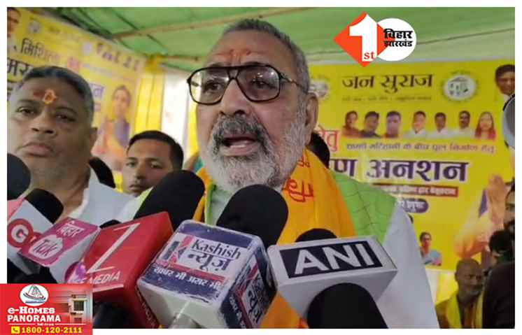 Bihar Politics