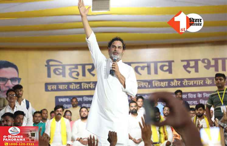 Bihar Politics