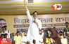 Bihar Politics