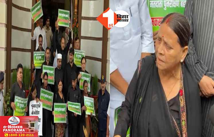 Bihar Assembly Monsoon session