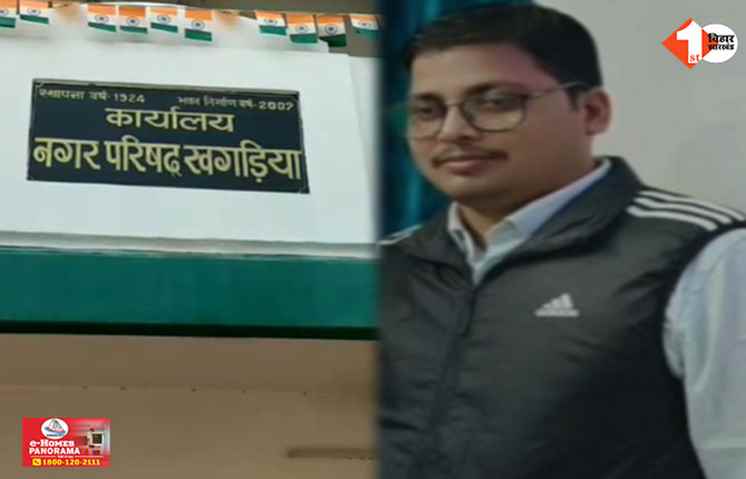 Bihar