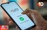 UPI rules 1 August 2025