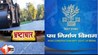 बिहार पथ निर्माण विभाग, गया सड़क घोटाला, इंजीनियर सस्पेंड, आरसीडी भ्रष्टाचार, विजय सिन्हा जांच, करोड़ों की निकासी, भ्रष्टाचार बिहार, सरकारी घोटाला