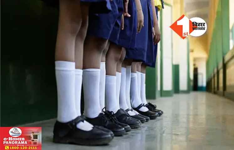 Bihar Teacher News