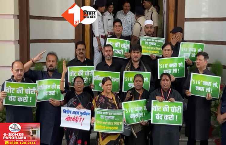 Bihar Assembly Monsoon session