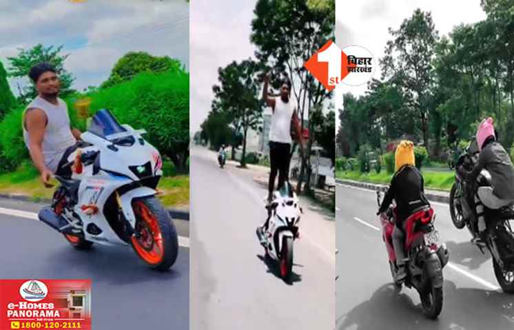 Bihar News 