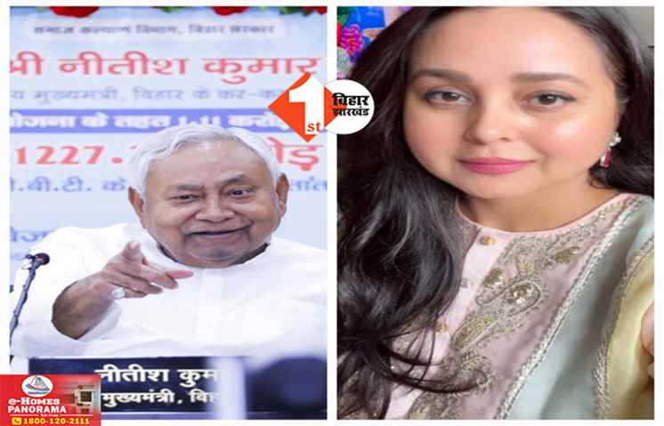 Bihar Politics