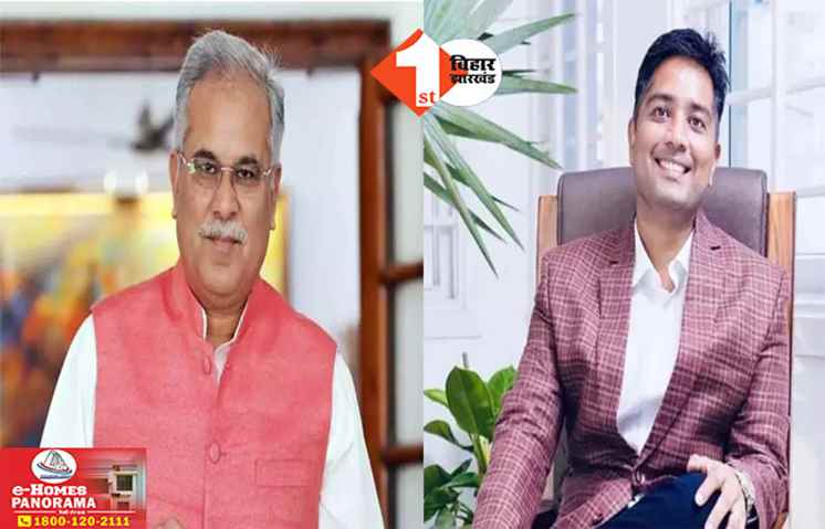 Bhupesh Baglel Son Arrest