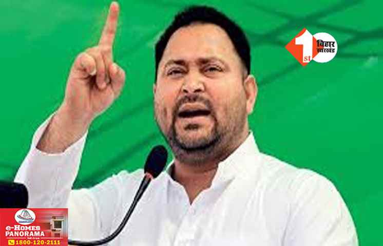 Tejashwi Yadav 