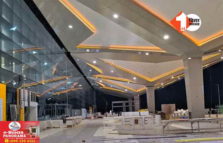 Patna Airport