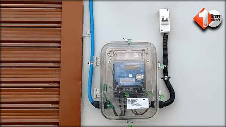 Bihar Free Electricity