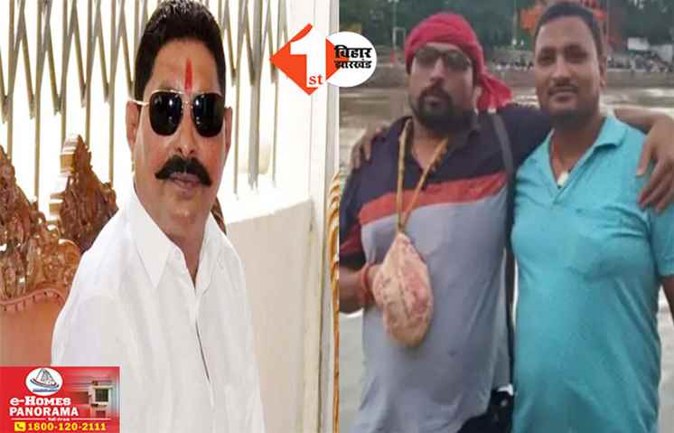 Bihar Crime News