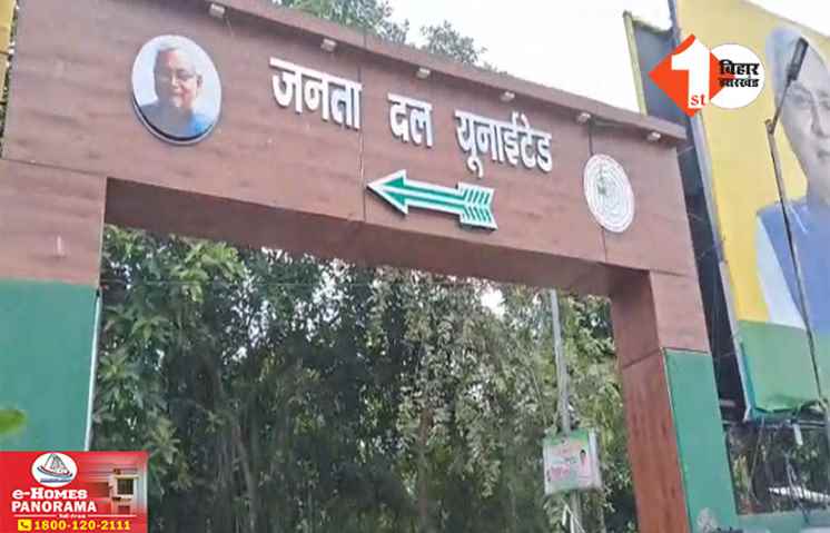 Patna News