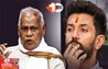 Bihar Politics