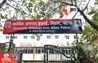 Bihar News