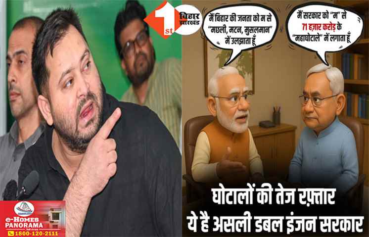 Bihar Politics