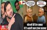 Bihar Politics
