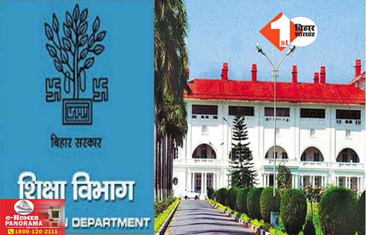 Bihar News