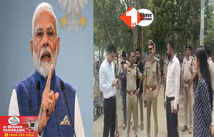 Pm Modi Bihar Visit