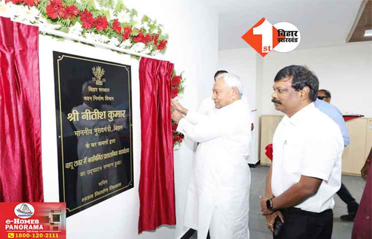 Bihar News