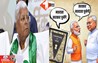 Bihar Politics