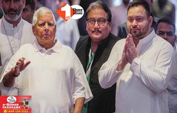 Bihar Politics