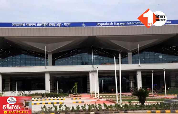 Patna Airport