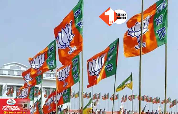 Bihar Election 2025