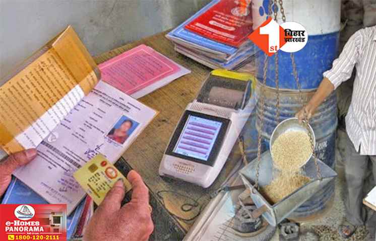 Ration Card